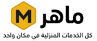 مؤسسة ماهر